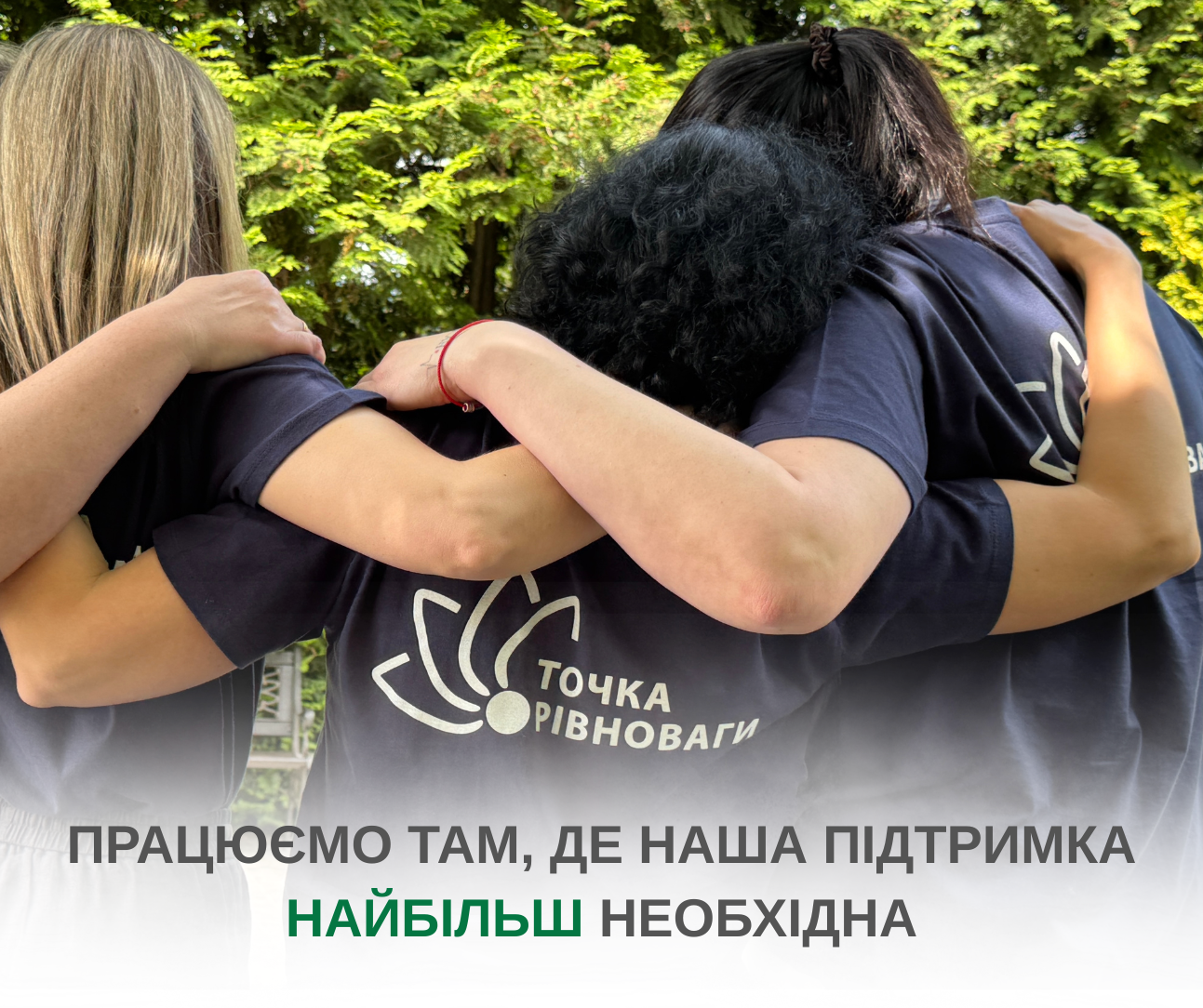Мобільні команди розпочинають роботу в громадах