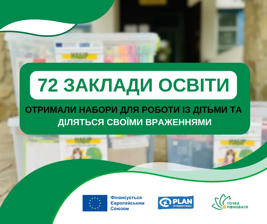 Educational kits for educational institutions